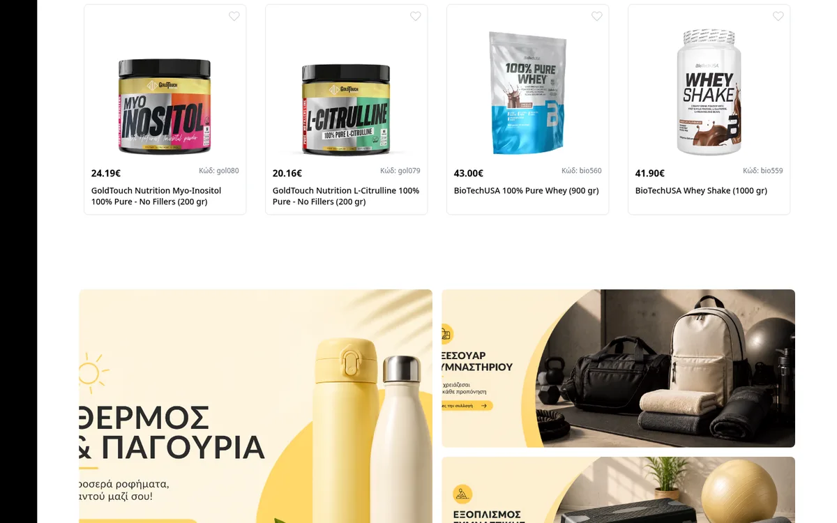 Ενότητες προϊόντων και promo banners στην αρχική σελίδα